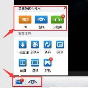 暴風影音5