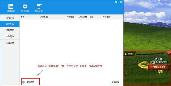ADSafe凈網大師