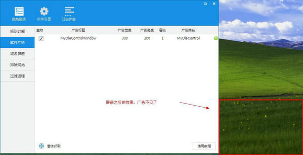 ADSafe凈網大師