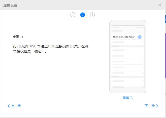 華為手機助手(HiSuite)