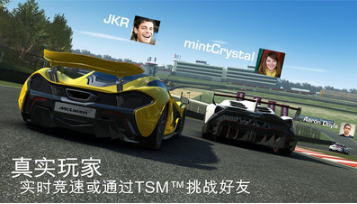 真實賽車3破解版