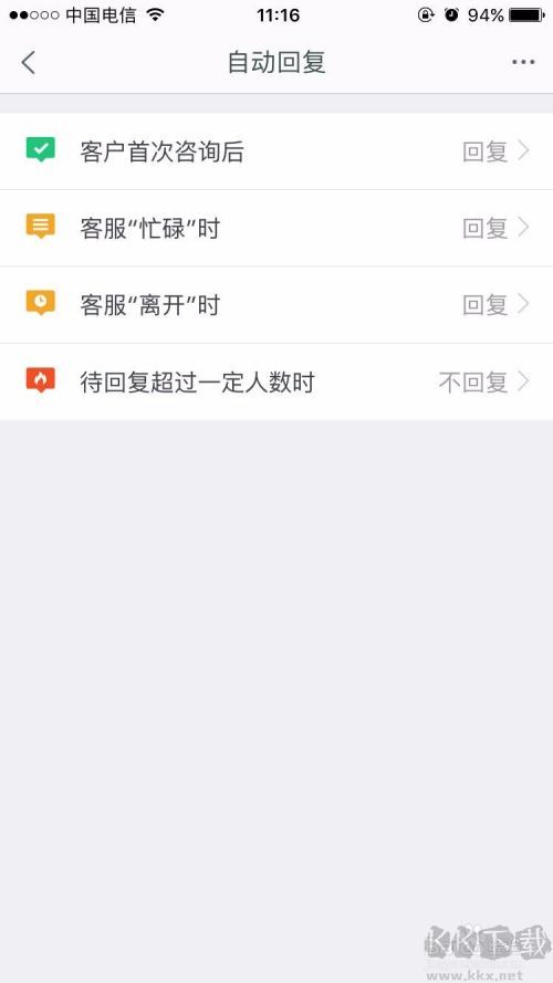 千牛自動回復怎么設置？千牛設置自動回復教程