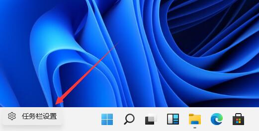 Win11任務欄圖標怎么調到左邊？Win11開始菜單和圖標設置左邊方法
