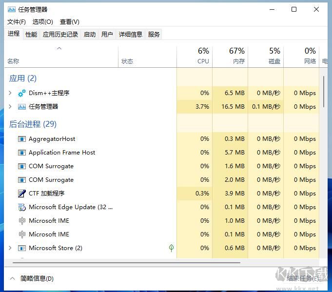 Win11任務管理器怎么打開？Win11任務管理器