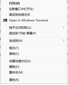 Win11右鍵菜單Open in Windows Terminal怎么去掉？