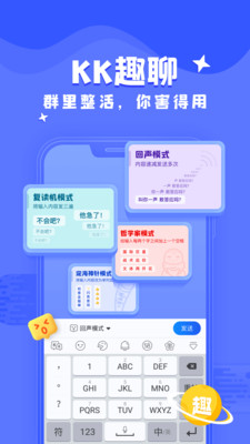 KK鍵盤輸入法