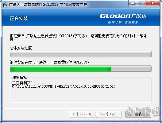 廣聯達土建算量軟件GCL2016學習版