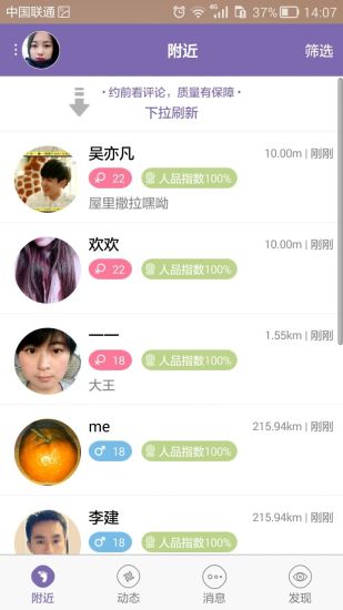 同城愛(ài)約