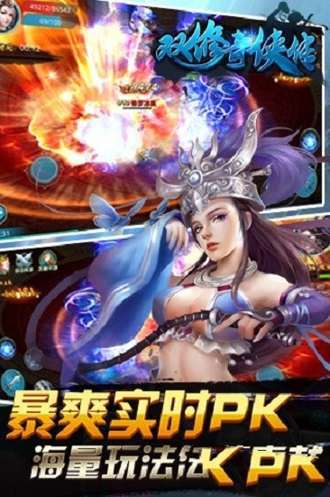雙修奇?zhèn)b傳
