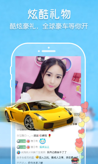 QQ齊齊直播