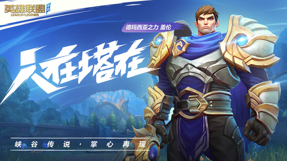 英雄聯盟臺服