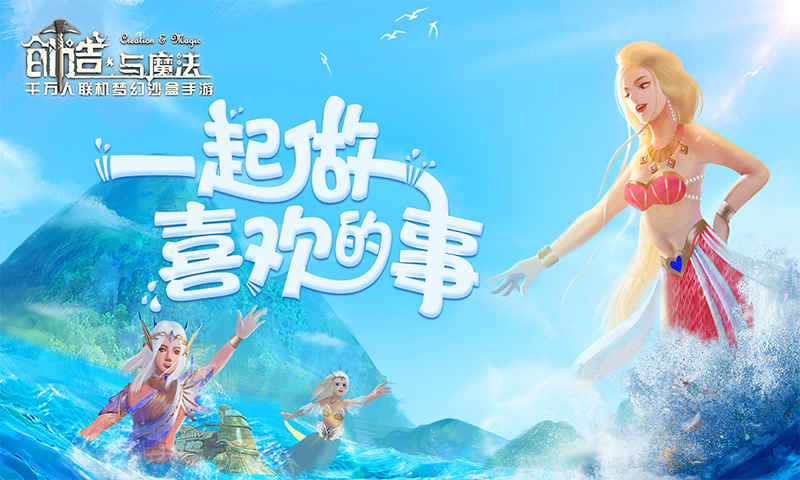 創(chuàng)造與魔法無限金幣鉆石破解版