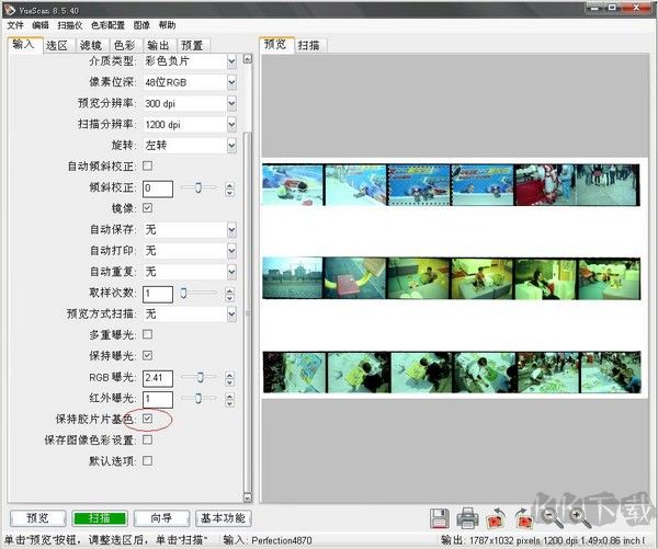 VueScan專業版