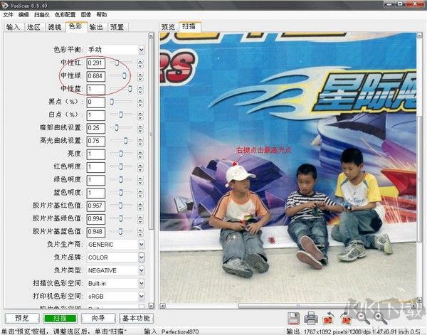 VueScan專業版