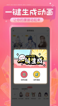 觸漫免費漫畫