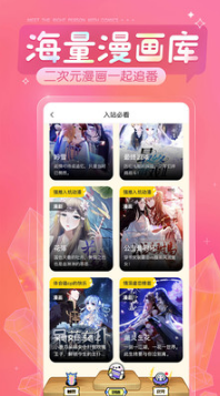 觸漫免費漫畫