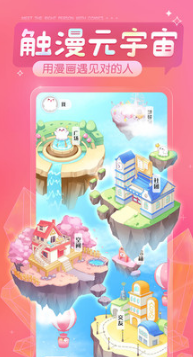 觸漫免費漫畫