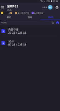 呆萌PS2模擬器