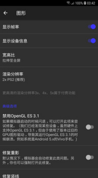 呆萌PS2模擬器