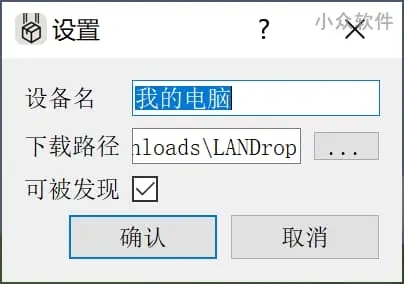 跨平臺(tái)局域網(wǎng)文件傳輸工具