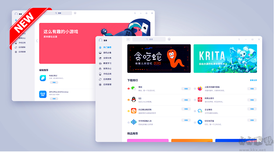 深度操作系統Deepin