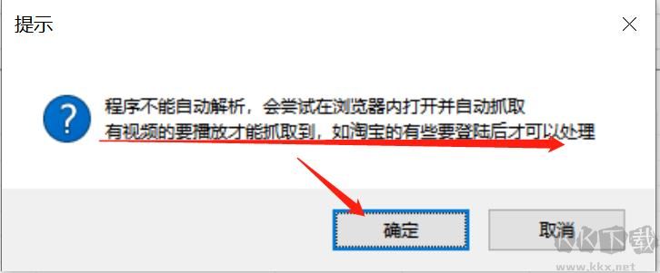 淘寶直播回放下載-02.jpg