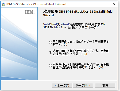 SPSS統計分析軟件