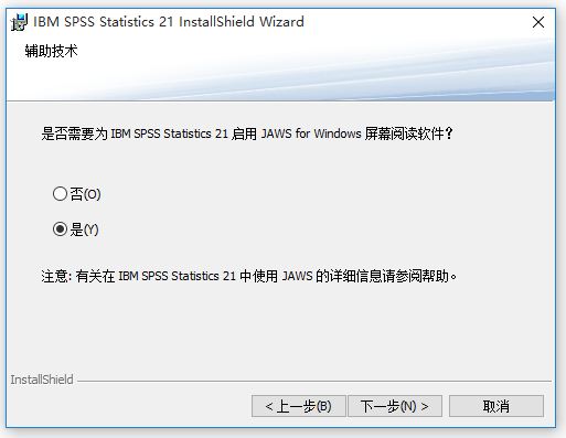 SPSS統計分析軟件