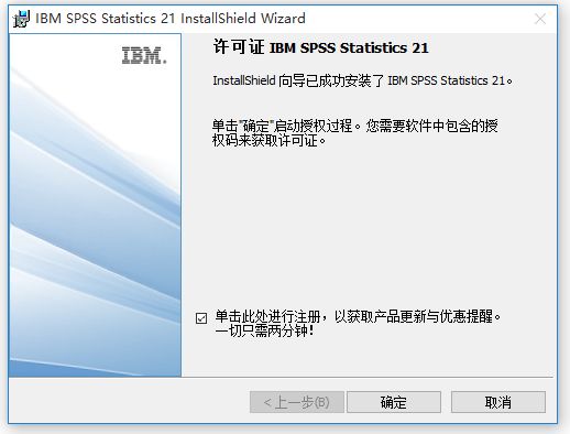 SPSS統計分析軟件