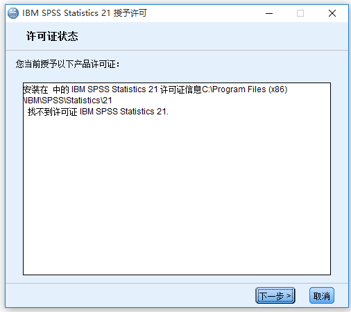 SPSS統計分析軟件