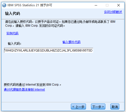 SPSS統計分析軟件