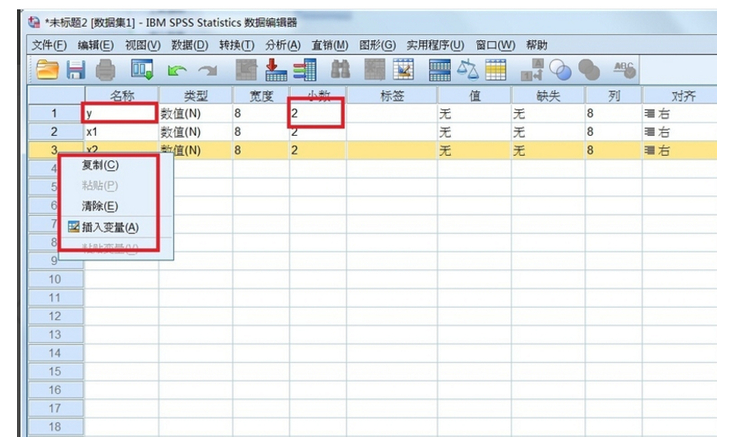 SPSS統計分析軟件