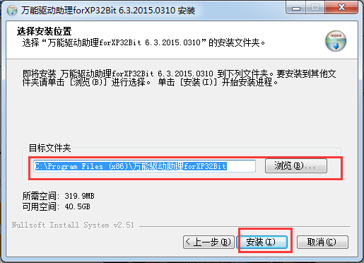 萬能驅(qū)動助理