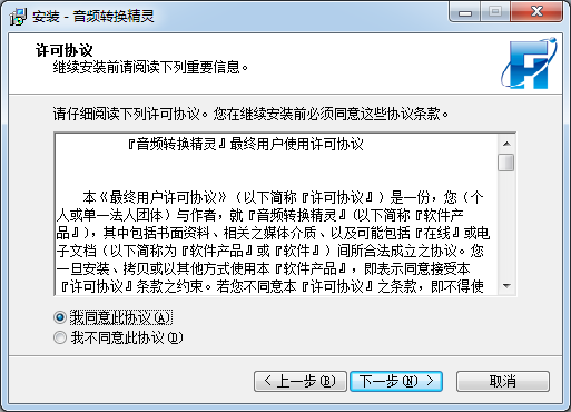 音頻轉換精靈綠色破解版