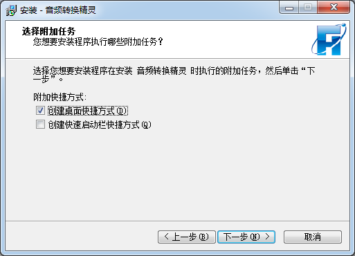 音頻轉換精靈綠色破解版