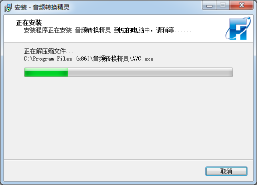 音頻轉換精靈綠色破解版