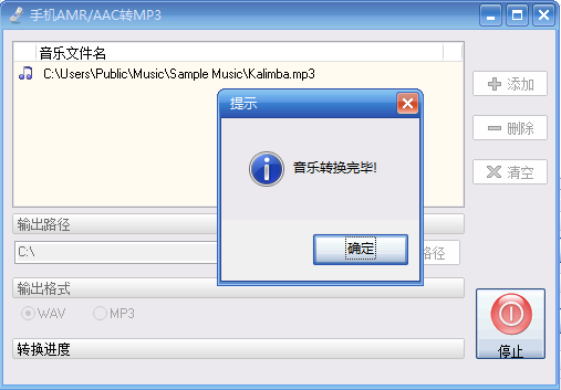 音頻轉換精靈綠色破解版