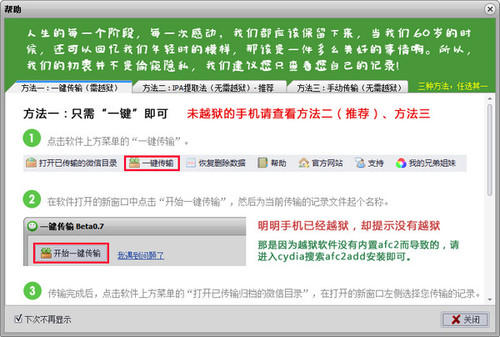 微信記錄導(dǎo)出恢復(fù)助手