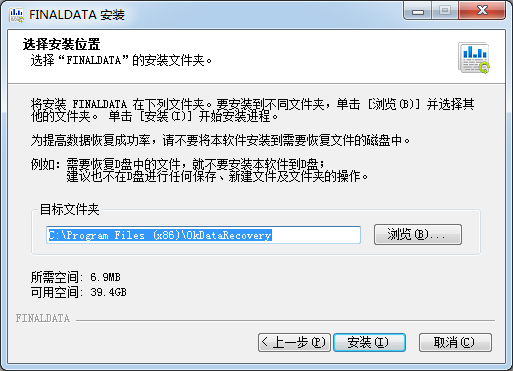 FinalData數(shù)據(jù)恢復軟件