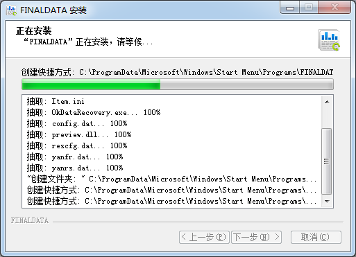 FinalData數(shù)據(jù)恢復軟件