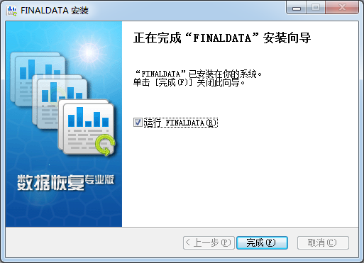 FinalData數(shù)據(jù)恢復軟件