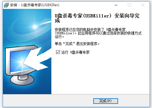 U盤殺毒專家