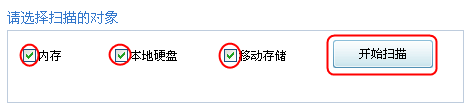 U盤殺毒專家