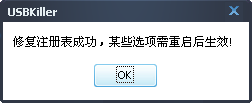 U盤殺毒專家