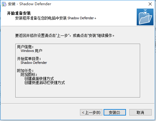 影子衛(wèi)士虛擬系統(tǒng)軟件