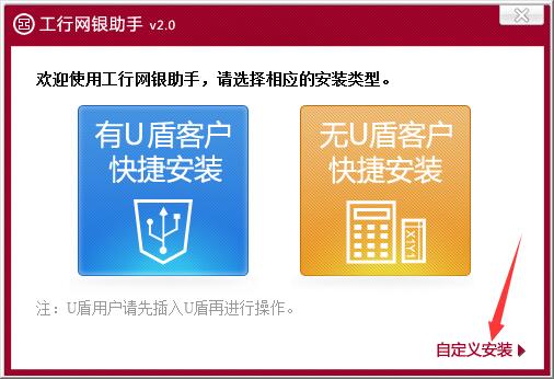 工行網(wǎng)銀助手電腦版下載