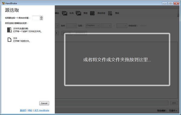 HandBrake視頻格式轉換器