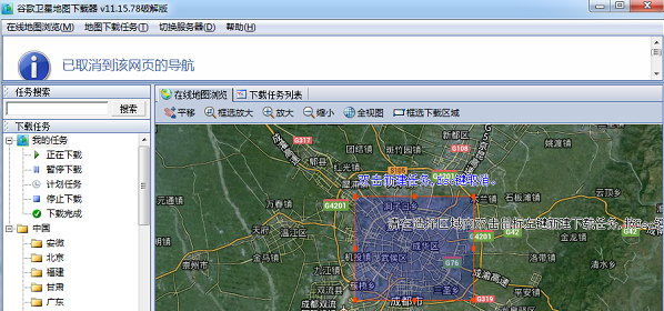谷歌地圖衛(wèi)星高清地圖