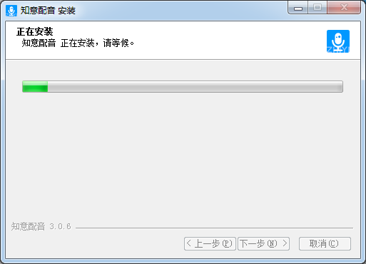 文字轉語音軟件