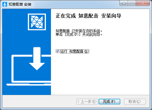 文字轉語音軟件